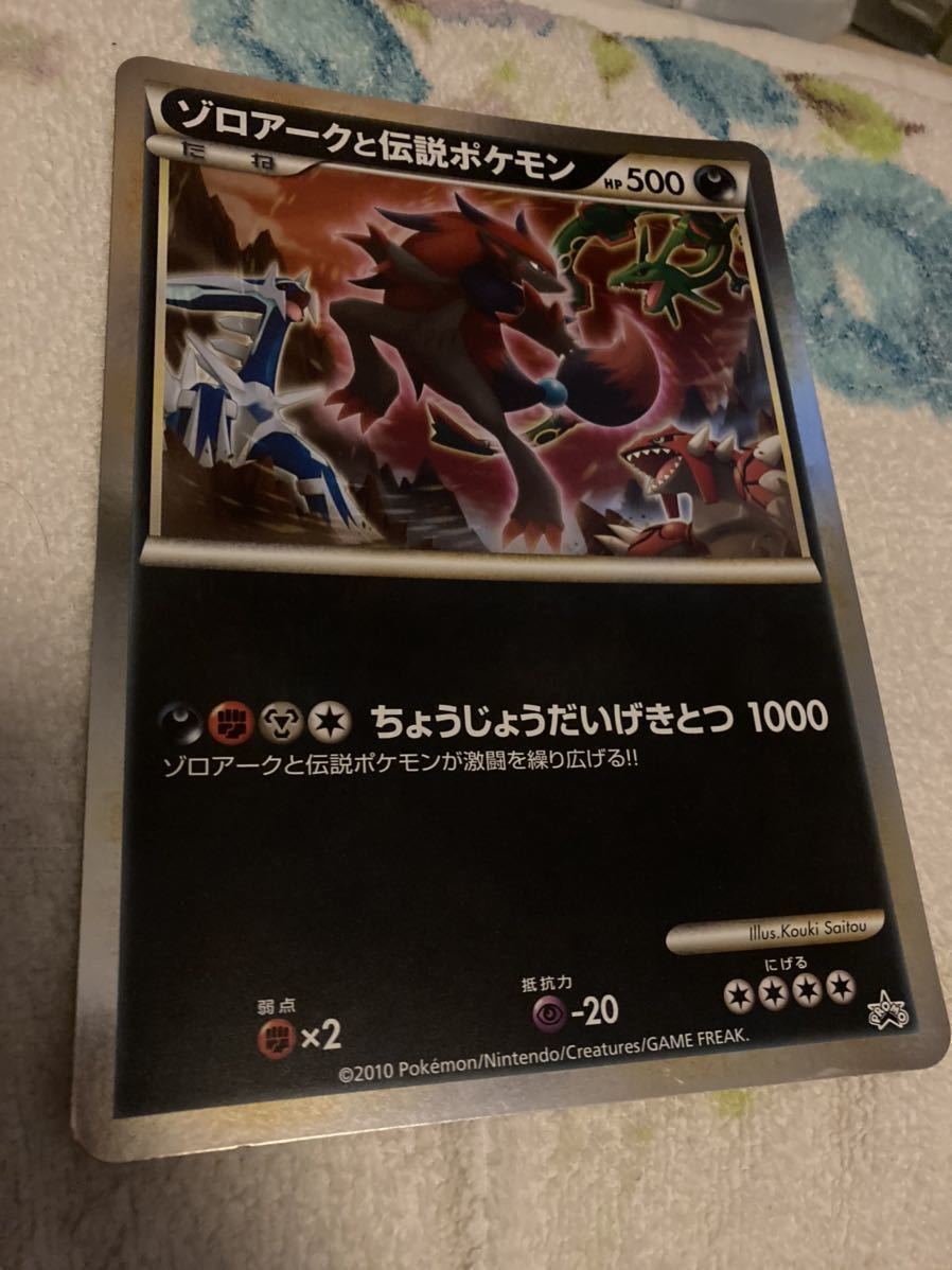 Yahoo!オークション - 未開封 ジャンボカード ゾロア ゾロアーク Yahoo!オークション - 未開封 ジャンボカード ゾロア ゾロアーク