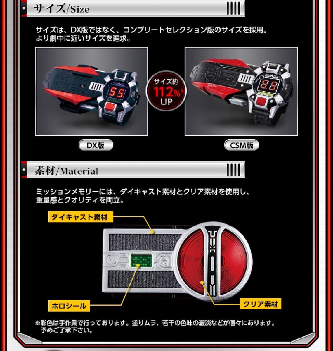 【新品未開封】CSMファイズアクセル 【新品未開封】CSMファイズアクセル