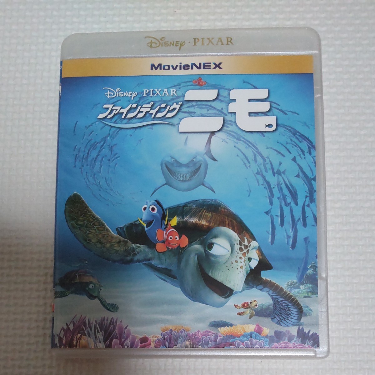 ディズニー  Blu-ray / ファインディング・ニモ MovieNEX 