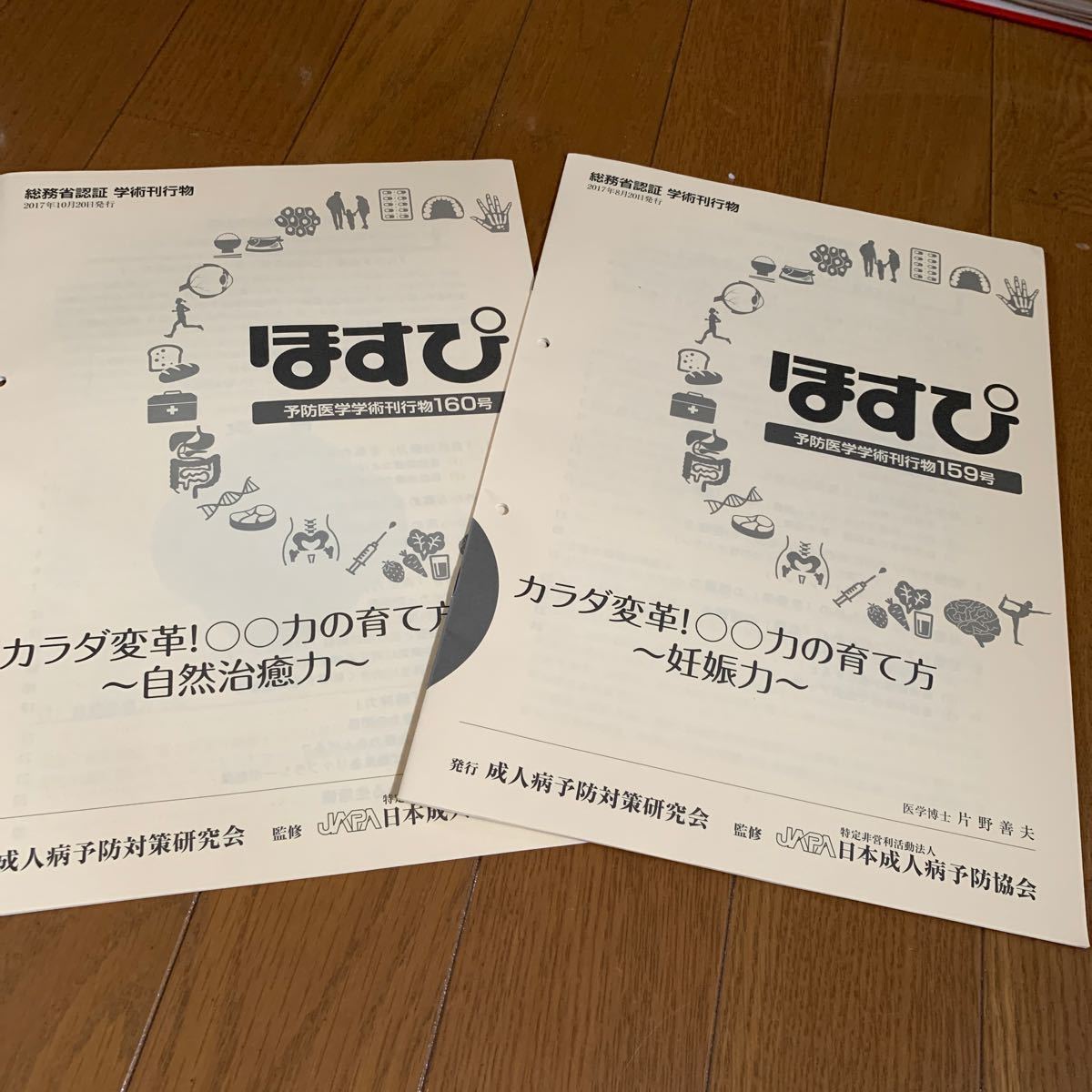 健康管理士・一般指導員受験対策講座テキスト6冊 1級試験・合格 健康管理士・一般指導員受験対策講座テキスト6冊 1級試験・合格