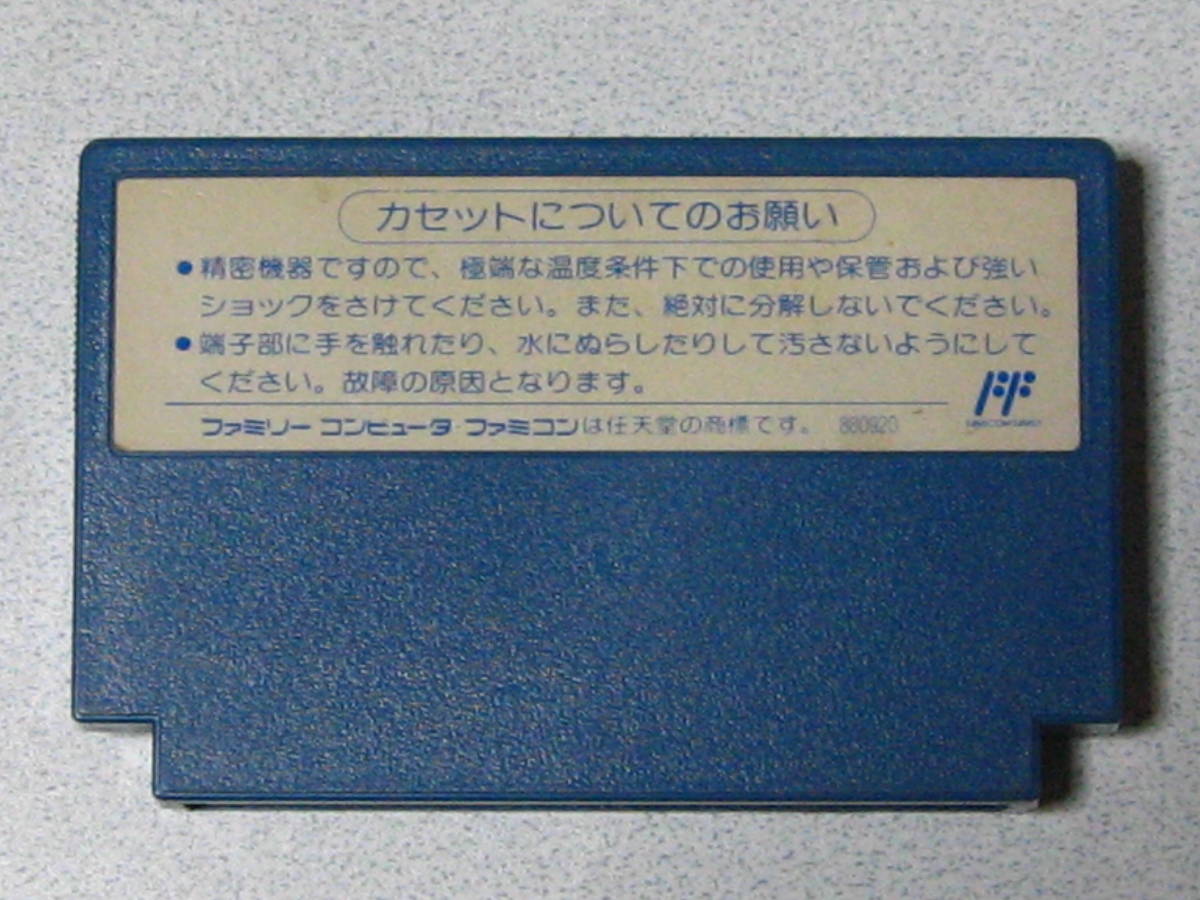 FC 脱獄 箱説付き☆ | www.caravantechs.com