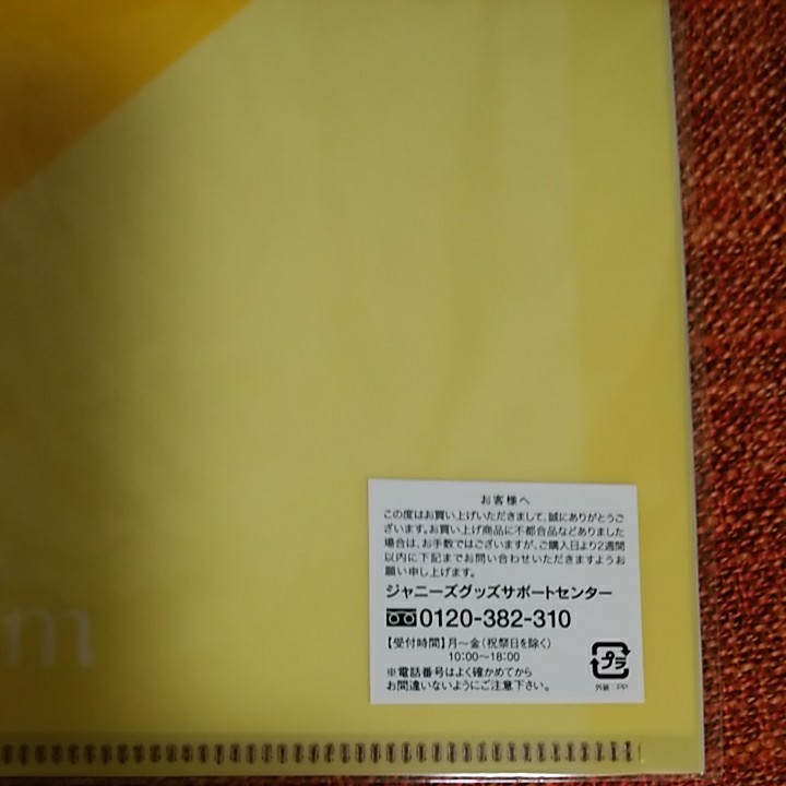 嵐◆ARASHI LIVE TOUR 2015 Japonism二宮和也さんクリアファイル