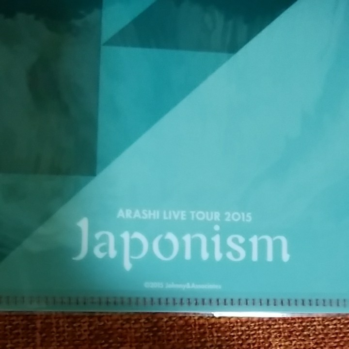 嵐◆ARASHI LIVE TOUR 2015 Japonism相葉雅紀さんクリアファイル