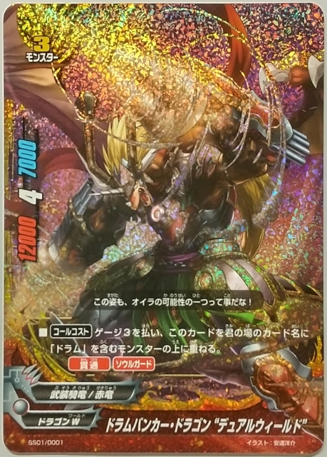 国産】 バディファイト ドラムバンカー ドラゴン lepiceriedeshalles.coop