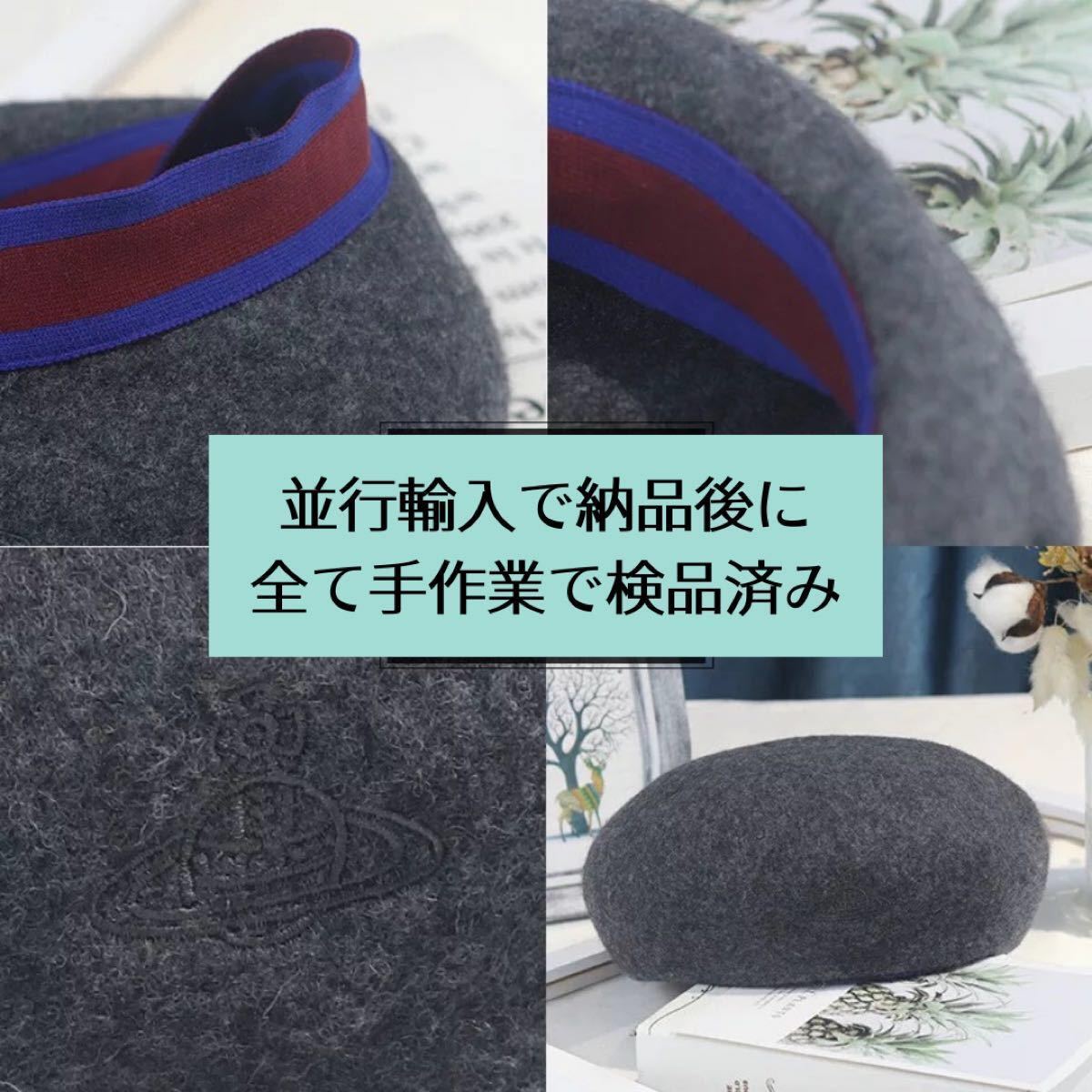 黒】ヴィヴィアンウエストウッドORB ワンポイント刺繍 ベレー帽 黒】ヴィヴィアンウエストウッドORB ワンポイント刺繍 ベレー帽