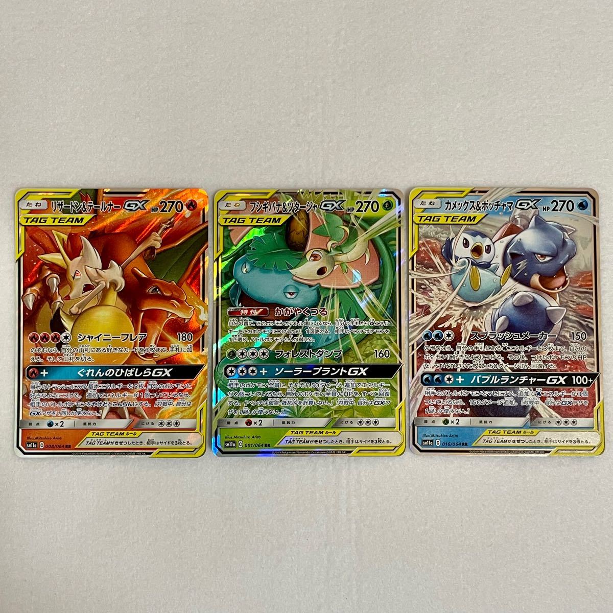 ポケモンカード ポケカ リザードン フシギバナ カメックス ポケモンカード ポケカ リザードン フシギバナ カメックス