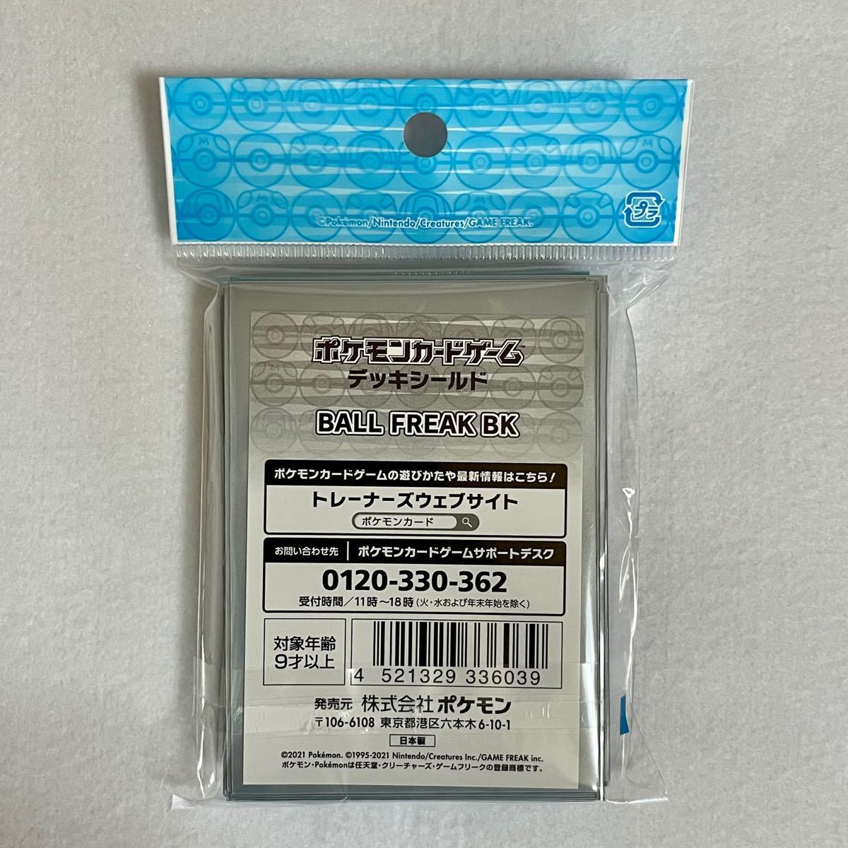 新品・未使用】ポケモンカード ポケカ デッキシールド スリーブ 新品・未使用】ポケモンカード ポケカ デッキシールド スリーブ