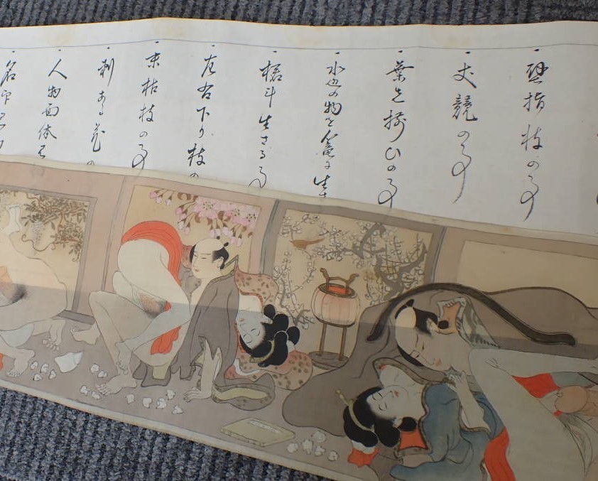 珍品】☆春画 絵巻物 330cm☆検)英泉 喜多川歌麿 葛飾北斎 歌川 珍品】☆春画 絵巻物 330cm☆検)英泉 喜多川歌麿 葛飾北斎 歌川
