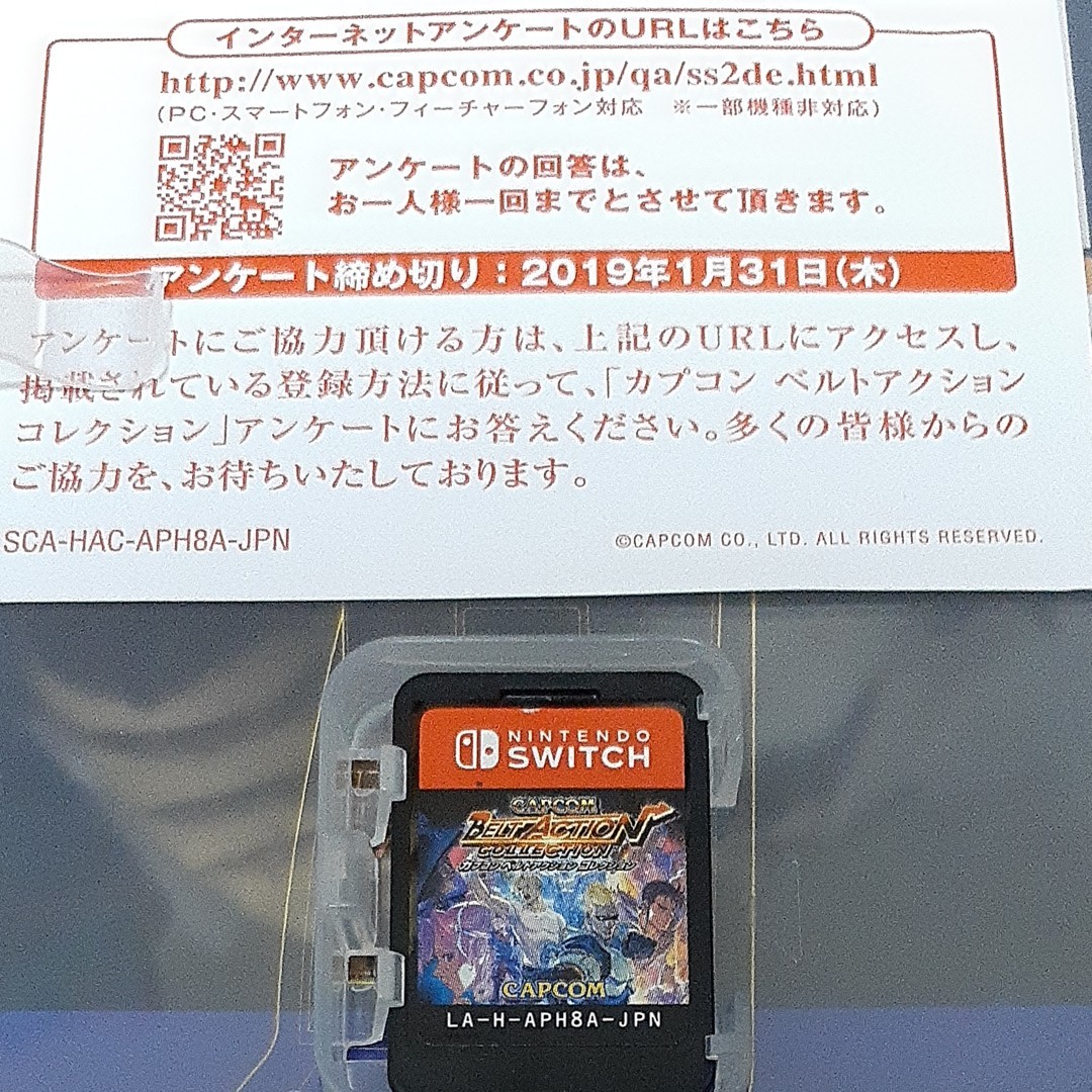 Nintendo Switch ニンテンドースイッチ カプコンベルトアクションコレクション 通常版 Switch
