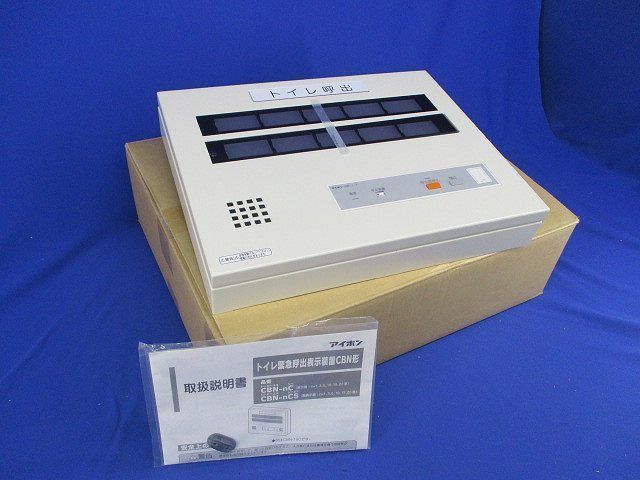 Yahoo!オークション - トイレ呼出表示装置 CBN-10C Yahoo!オークション - トイレ呼出表示装置 CBN-10C