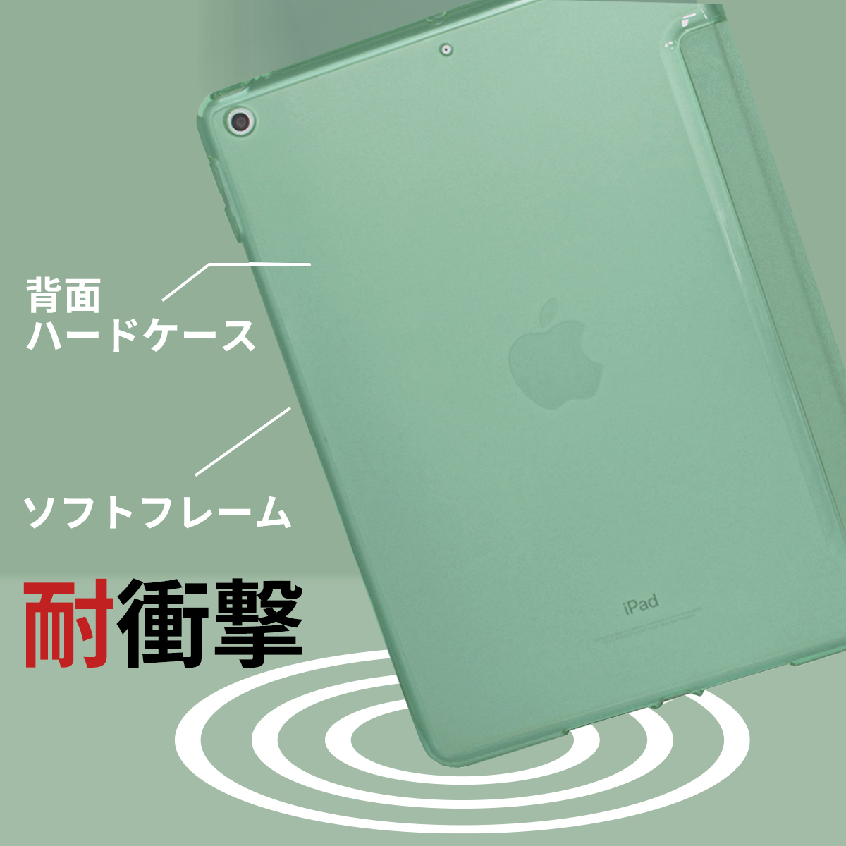 【訳あり】新品 MS factory iPad mini5 アイパッド ミニ 5 ソフトフレーム スマート TPU カバー スタンド ケース / ティーグリーン D1_耐衝撃ソフトフレームケース
