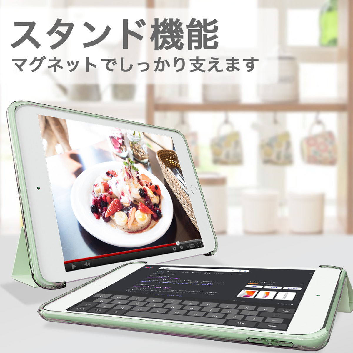 【訳あり】新品 MS factory iPad mini5 アイパッド ミニ 5 ソフトフレーム スマート TPU カバー スタンド ケース / ティーグリーン D1_スタンド機能