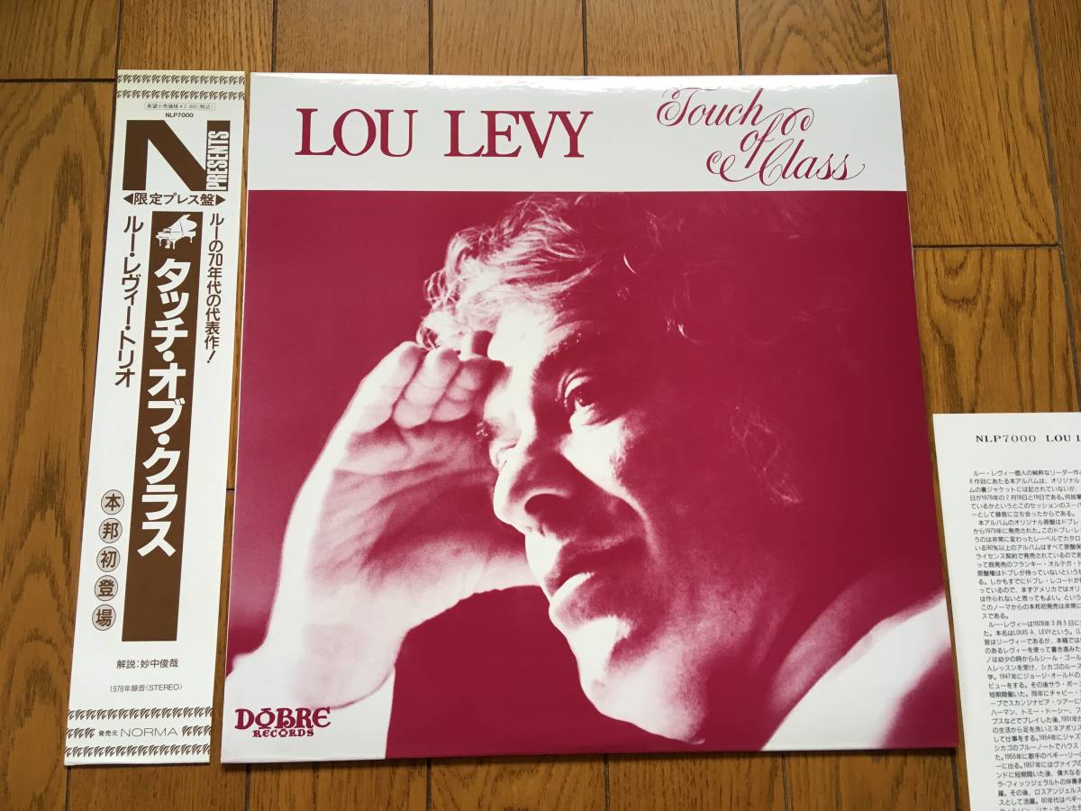 ★ピアノ・トリオ！ルー・レヴィ LOU LEVY TRIO (寺島 ._画像1