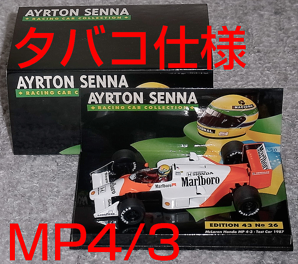 タバコ仕様 セナコレ26 1/43 マクラーレン ホンダ MP4/3 セナ テスト