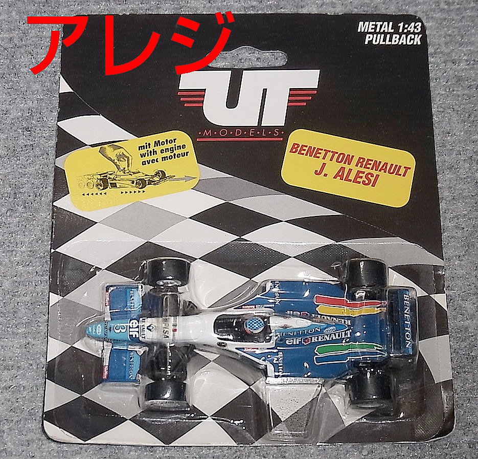1/43 ベネトン ルノー B195 B196 アレジ プルバック 1995 1996 BENETTON RENAULT