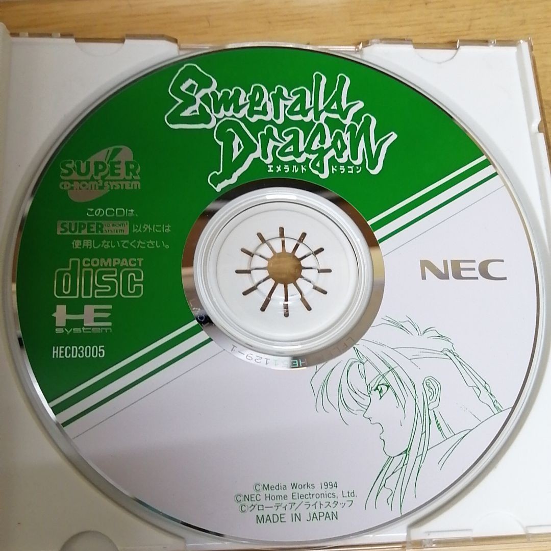 PCエンジン SUPER CD-ROM2 ネクスザールスペシャル サマーカーニバル93 ジムパワー JIM POWER エメラルド