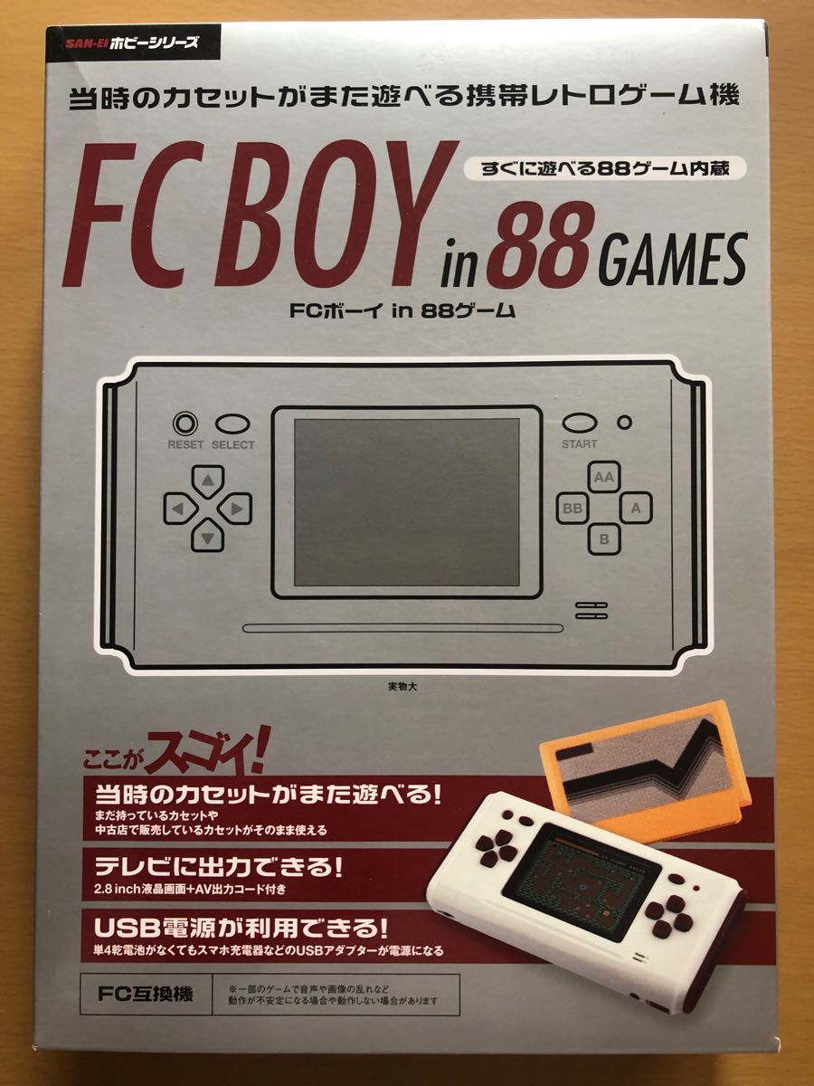 FCボーイ in 88ゲーム(FC BOY in 88 GAMES)携帯ファミコン互換機 レトロゲーム機