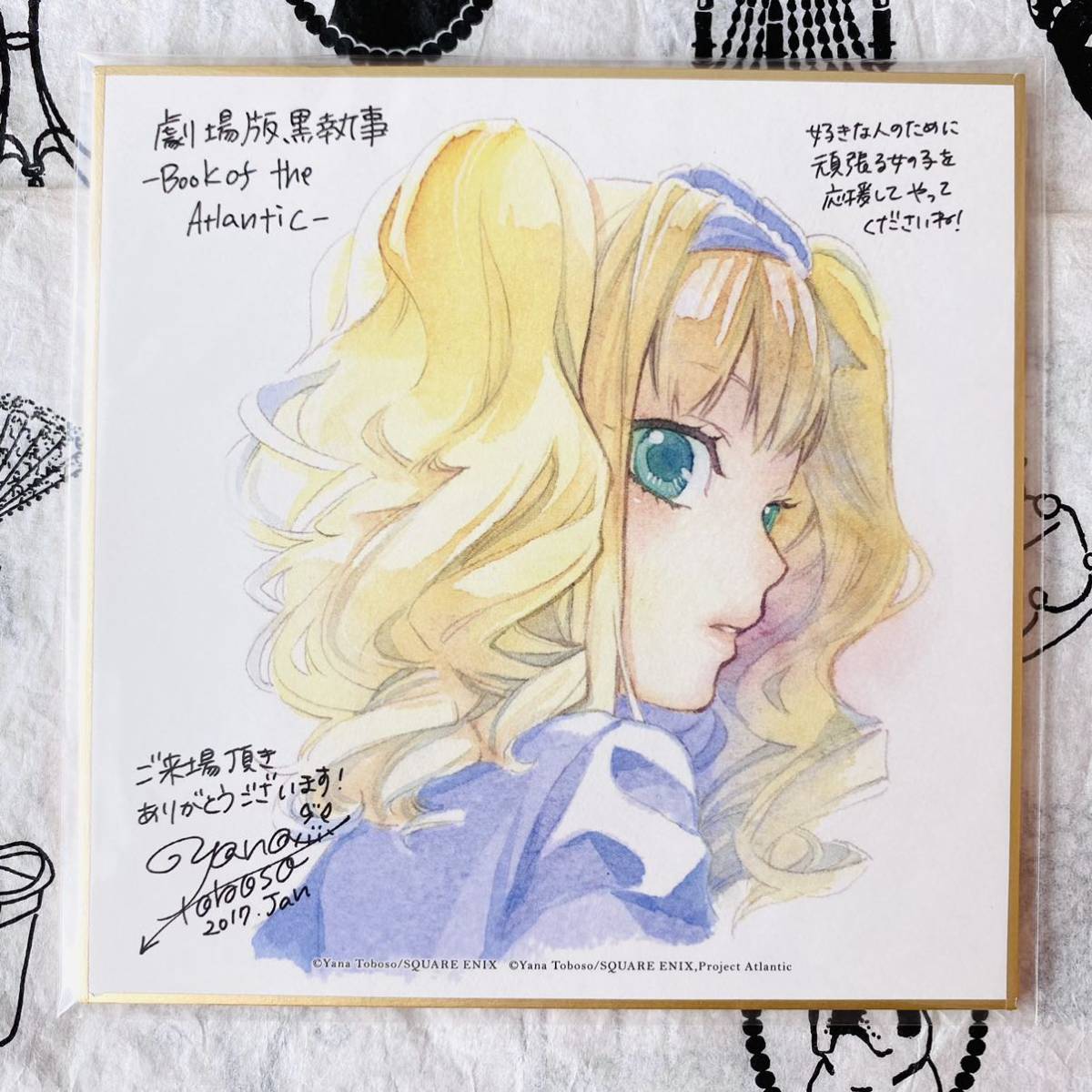 Yahoo!オークション - 劇場版 黒執事 Book of the Atlantic 来場 Yahoo!オークション - 劇場版 黒執事 Book of the Atlantic 来場