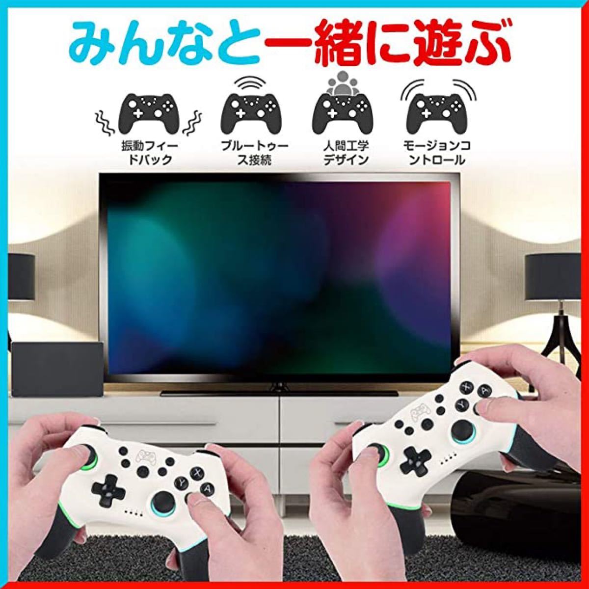 ★新品★Switch ワイヤレス コントローラー HD振動 ジャイロセンサー 