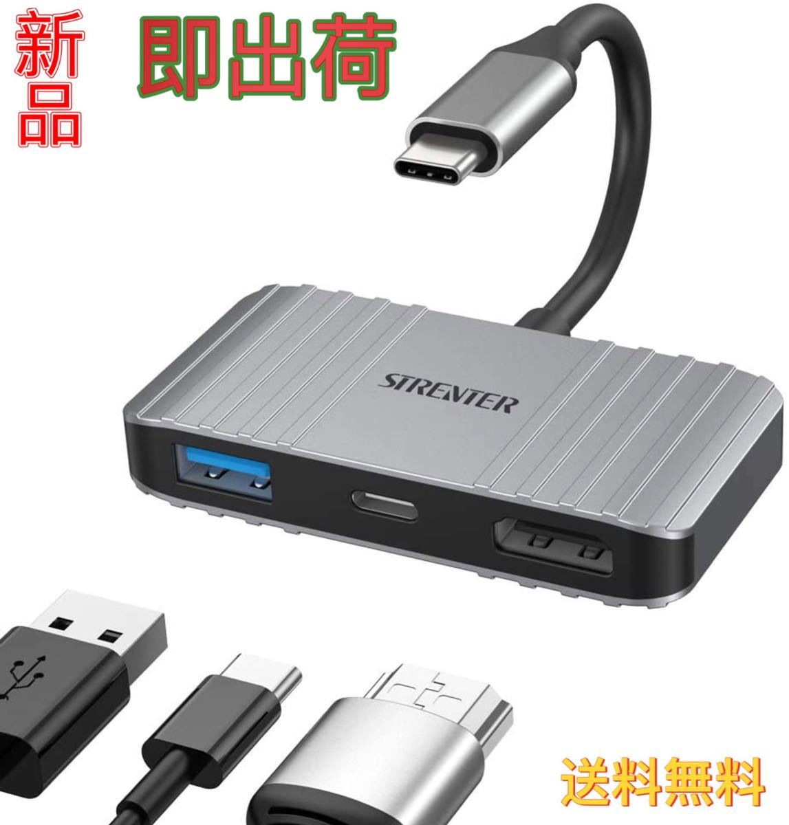 新品 USB Type C HDMI 変換 アダプタ 3-IN-1