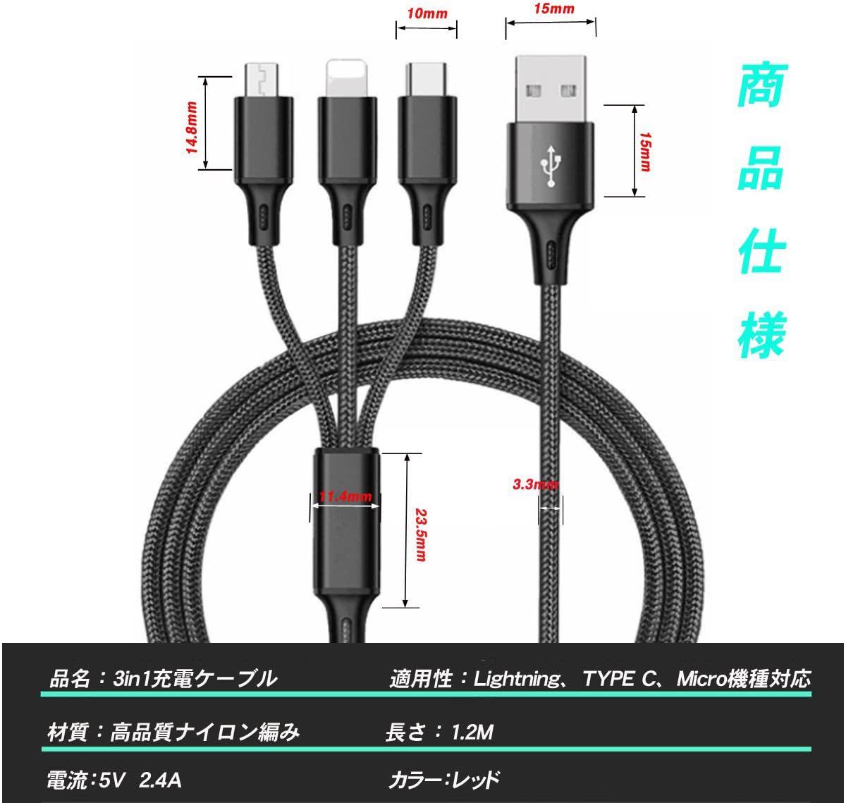 充電ケーブル usb / iphone /Android/type 多機種対応