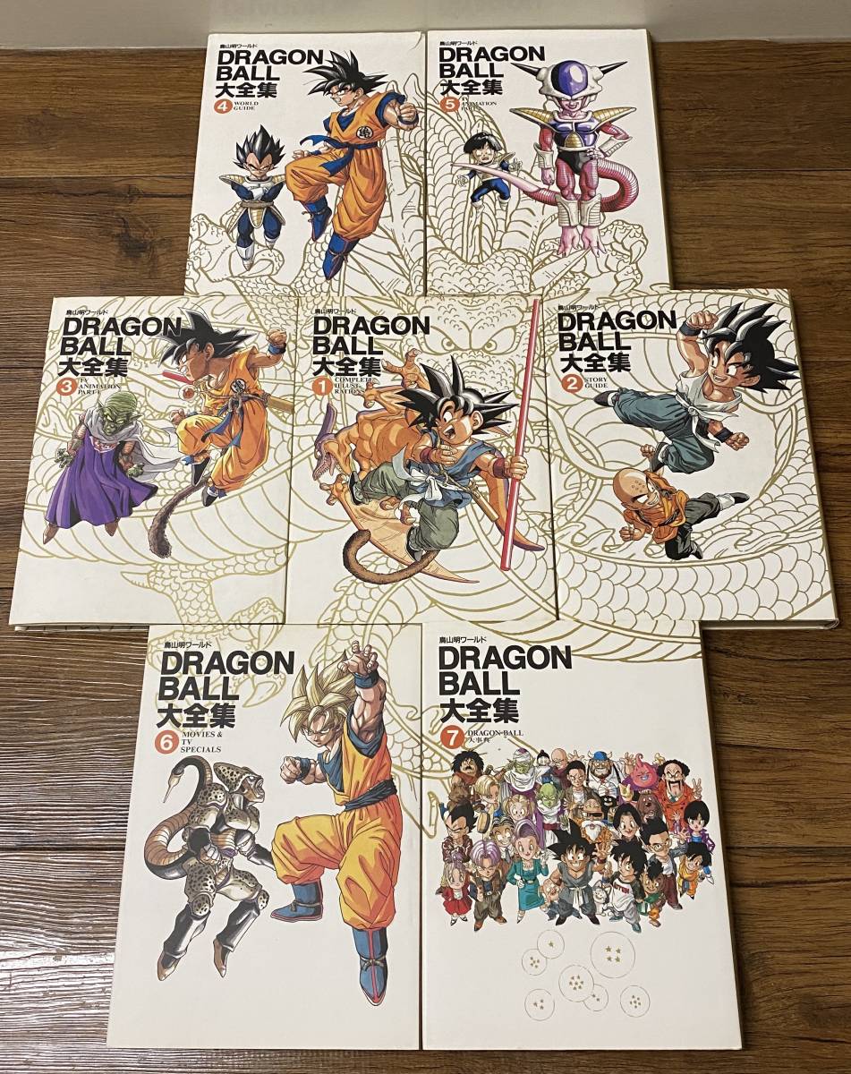 ドラゴンボール超 全17巻+ 大全集(全7巻) + ジャンプ流!(DVD付き) + CD 