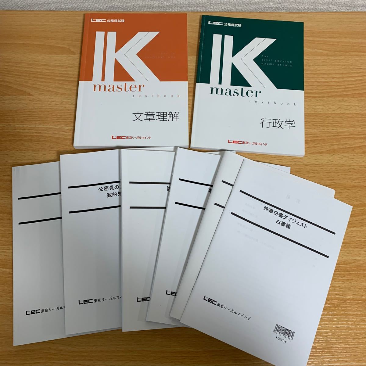 公務員試験 教材 LEC東京リーガルマインド fkip.unmul.ac.id