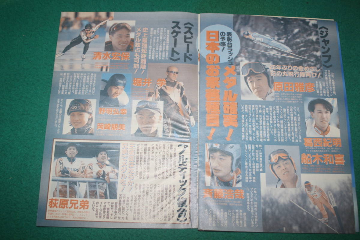 ヤフオク 切抜 週刊ヤングジャンプ 1997年3号 丸山隼人