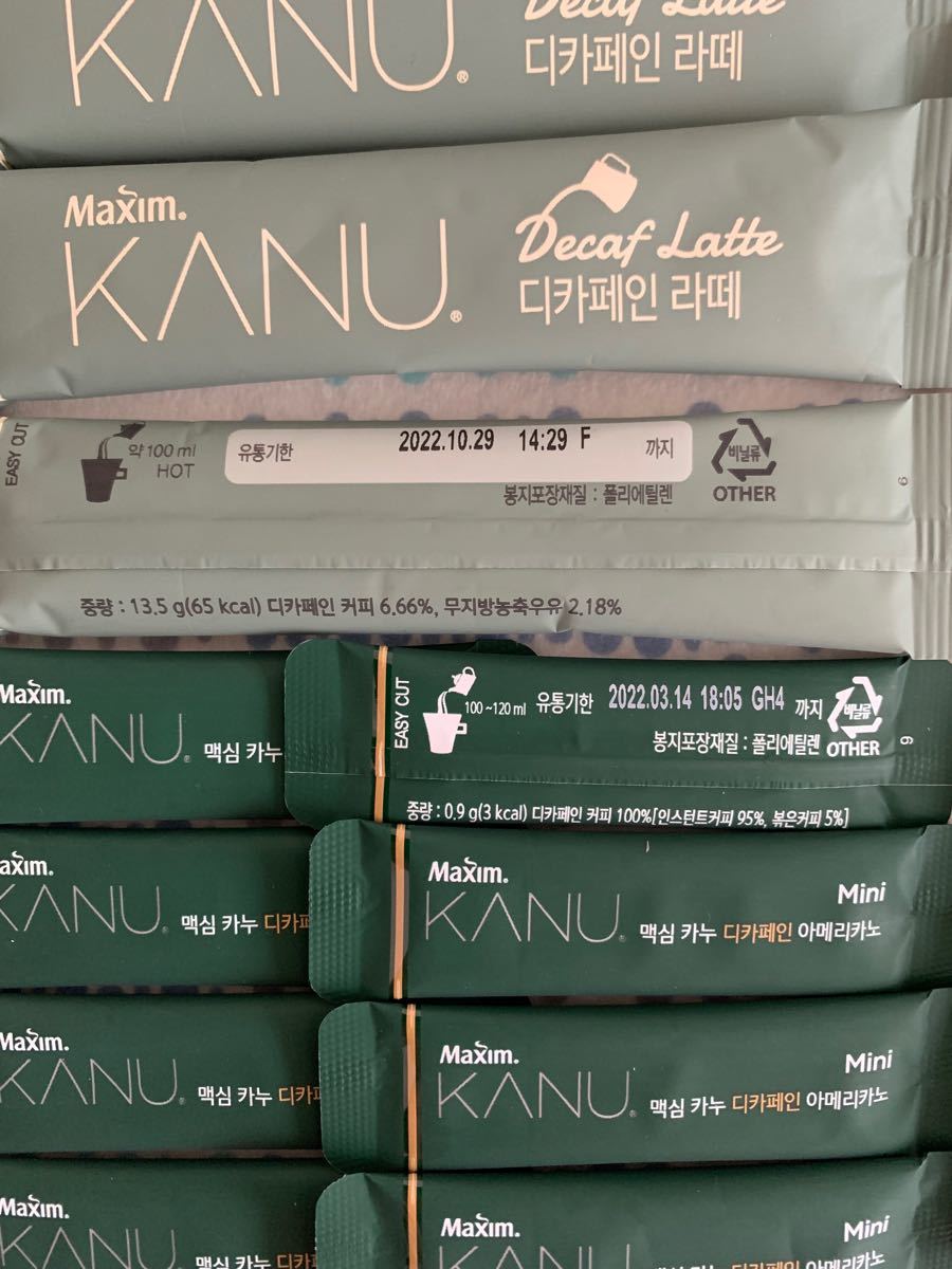 maxim KANU デカフェ(カフェインレス)お試し2種 韓国コーヒー スティックコーヒー