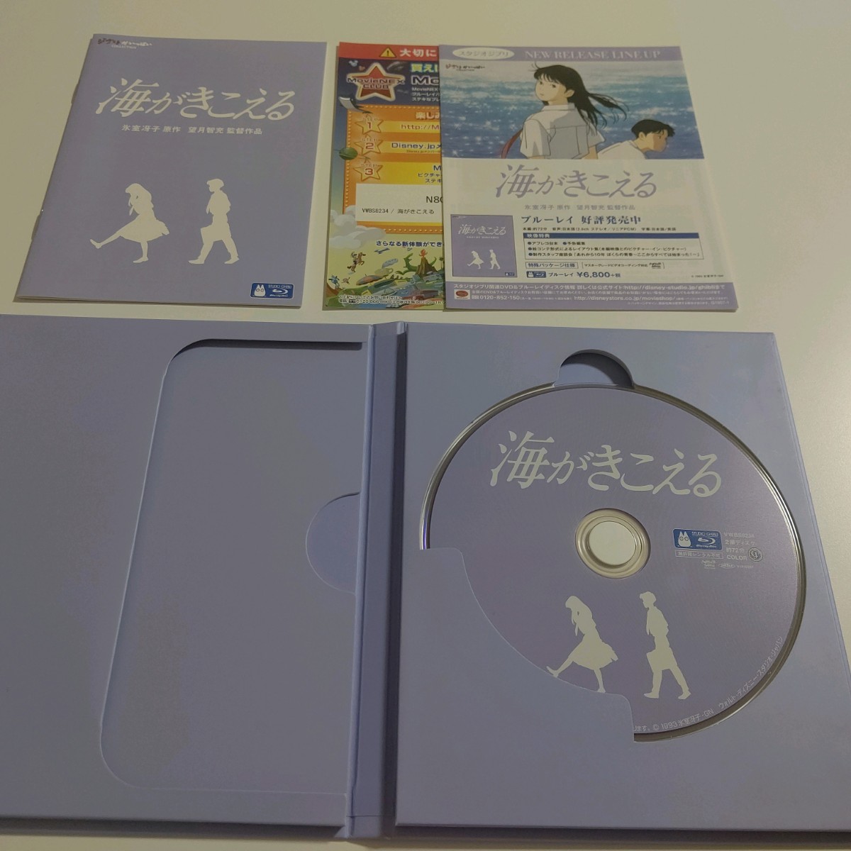 Paypayフリマ 海がきこえる Blu Ray Disc スタジオジブリ Paypayフリマ 海がきこえる Blu Ray Disc スタジオジブリ