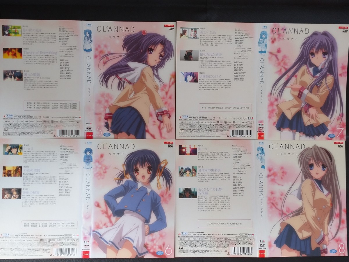 DVD】「CLANNAD クラナド 劇場版 第1期 第2期」全巻 完結 17本 DVD】「CLANNAD クラナド 劇場版 第1期 第2期」全巻 完結 17本