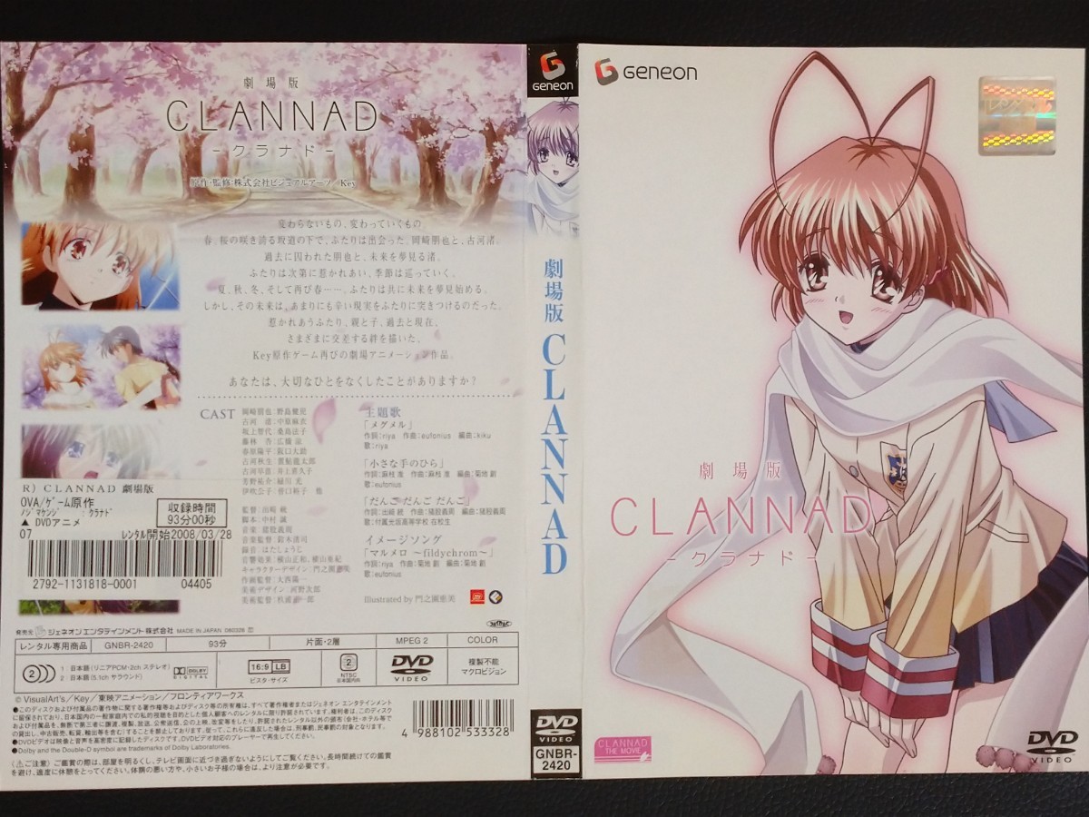 激安店舗 CLANNAD クラナド DVD全17巻 solines.ec
