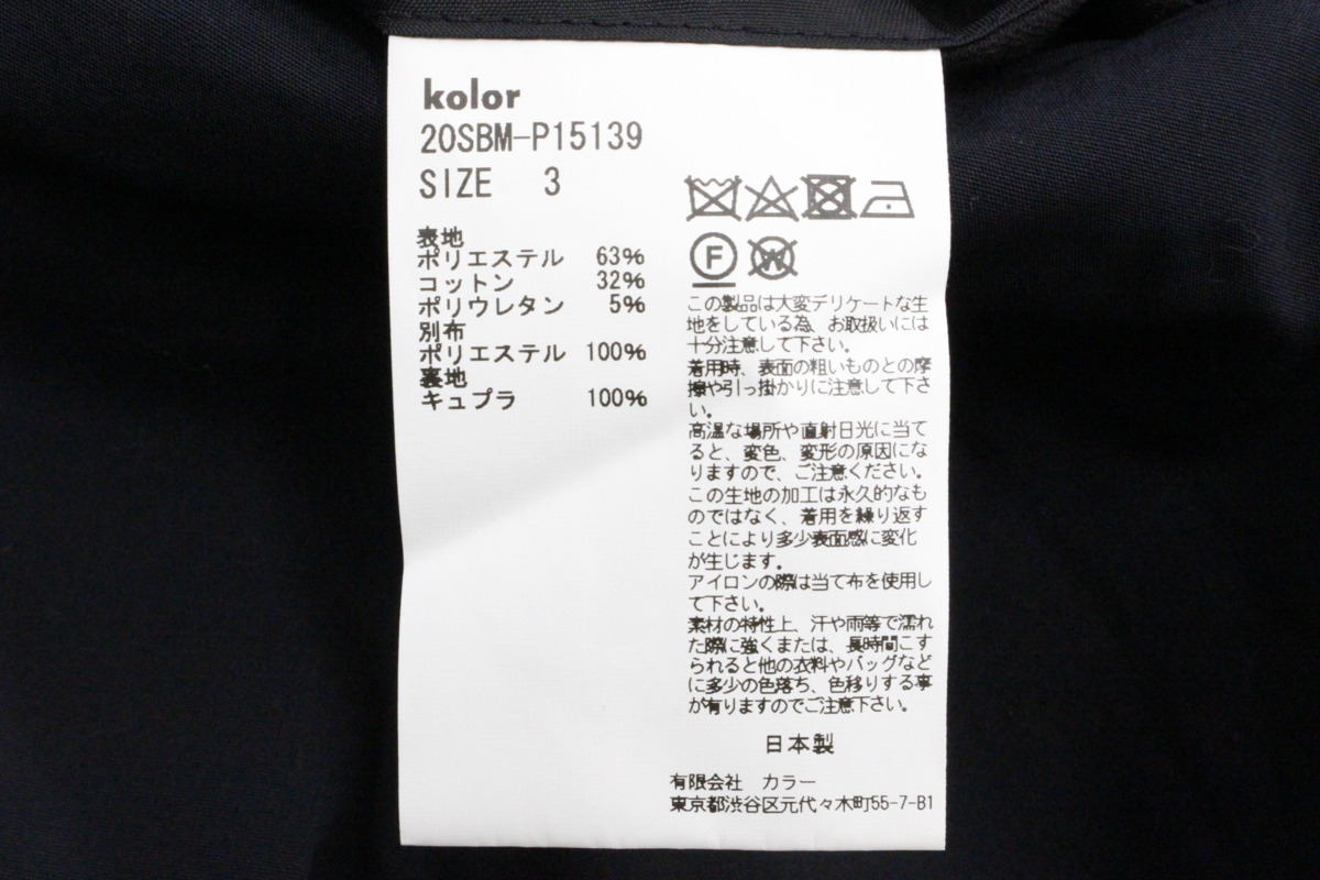 日本最大級の通販サイト kolor / BEACON - 20SS 2TUCK EASY SHORT PANTS カラー ビーコン タック入り イージーショーツ ネイビー size3 日本最大級の通販サイト kolor / BEACON - 20SS 2TUCK EASY SHORT PANTS カラー ビーコン タック入り イージーショーツ ネイビー size3