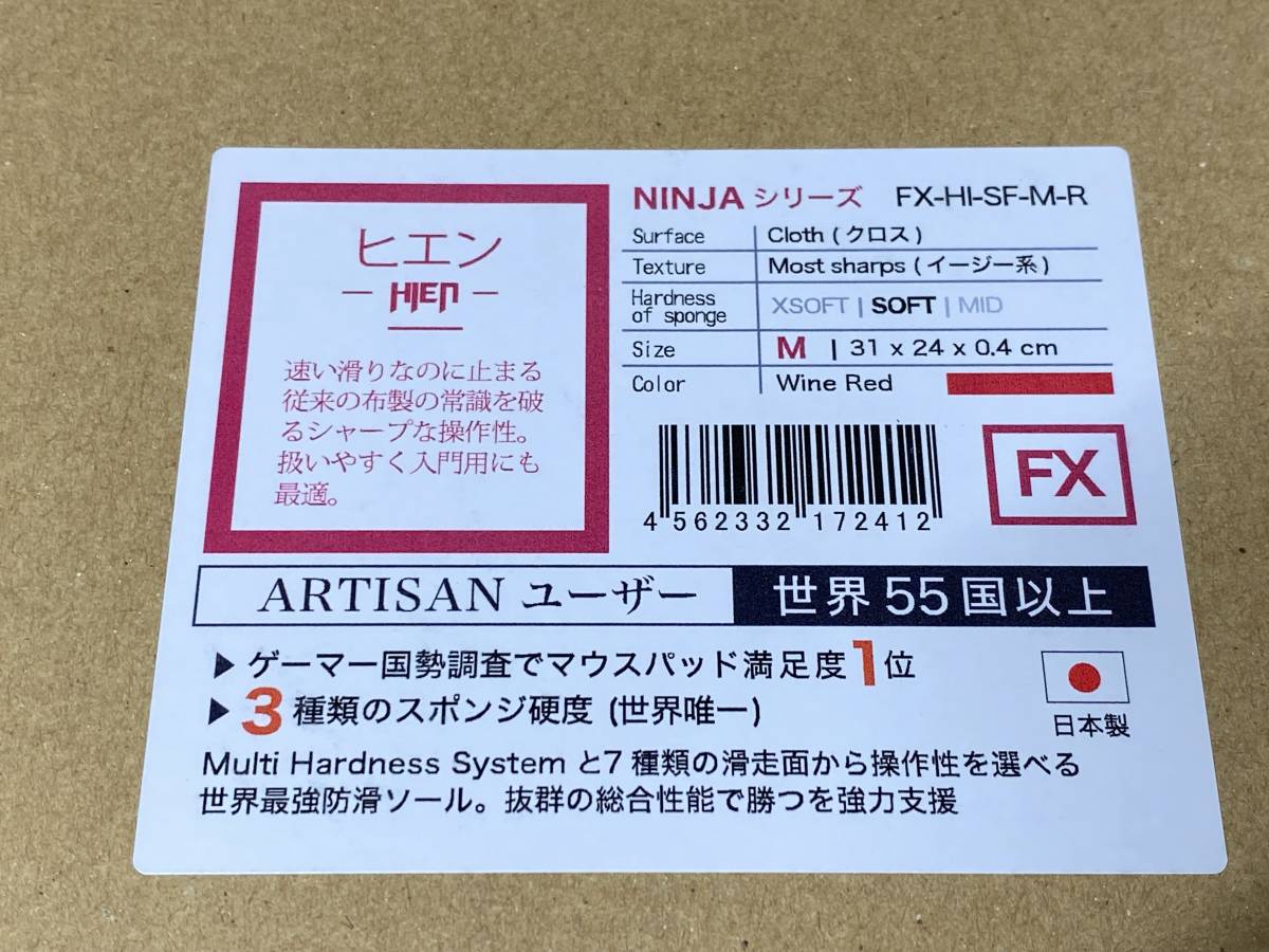 ヤフオク Ninja Fx 飛燕 Soft ワイン レッド Mサイズ Fx