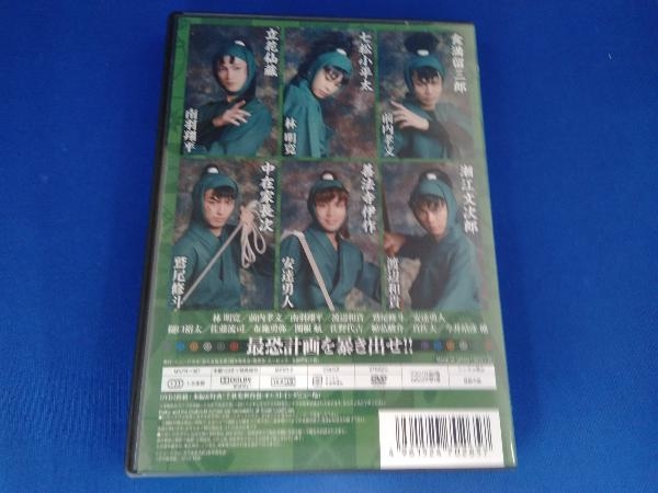 DVD ミュージカル 忍たま乱太郎 第4弾 再演~最恐計画を暴き出せ