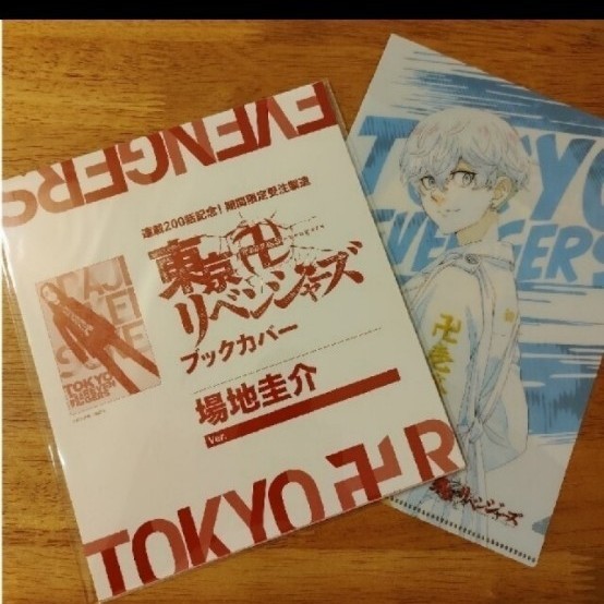 Paypayフリマ 東京リベンジャーズ 場地圭介ブックカバー 松野千冬 クリアファイル セット クリアファイル Paypayフリマ 東京リベンジャーズ 場地圭介ブックカバー 松野千冬 クリアファイル セット クリアファイル