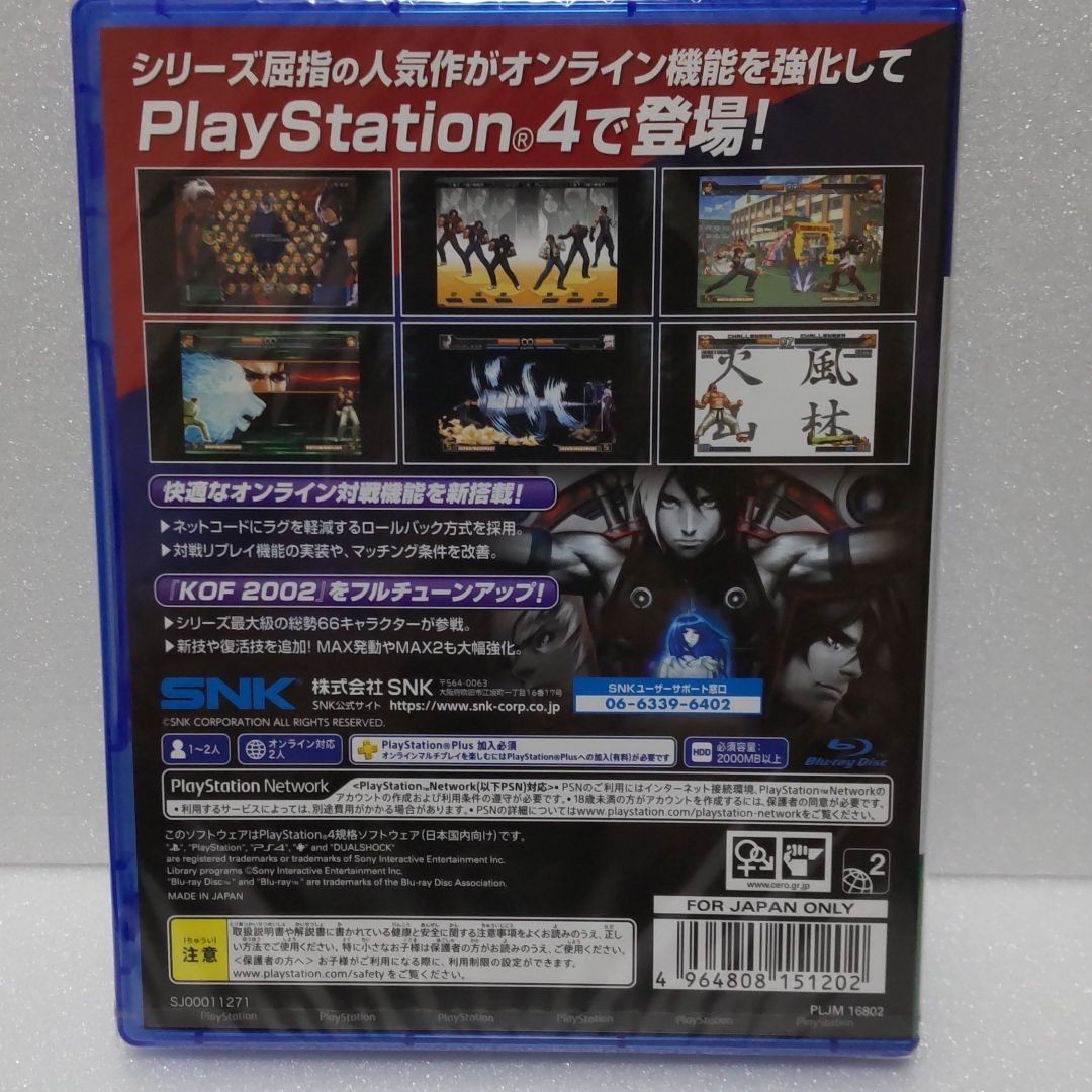 キングオブファイターズ KING OF FIGHTERS 14 2002 2本セット まとめ売り