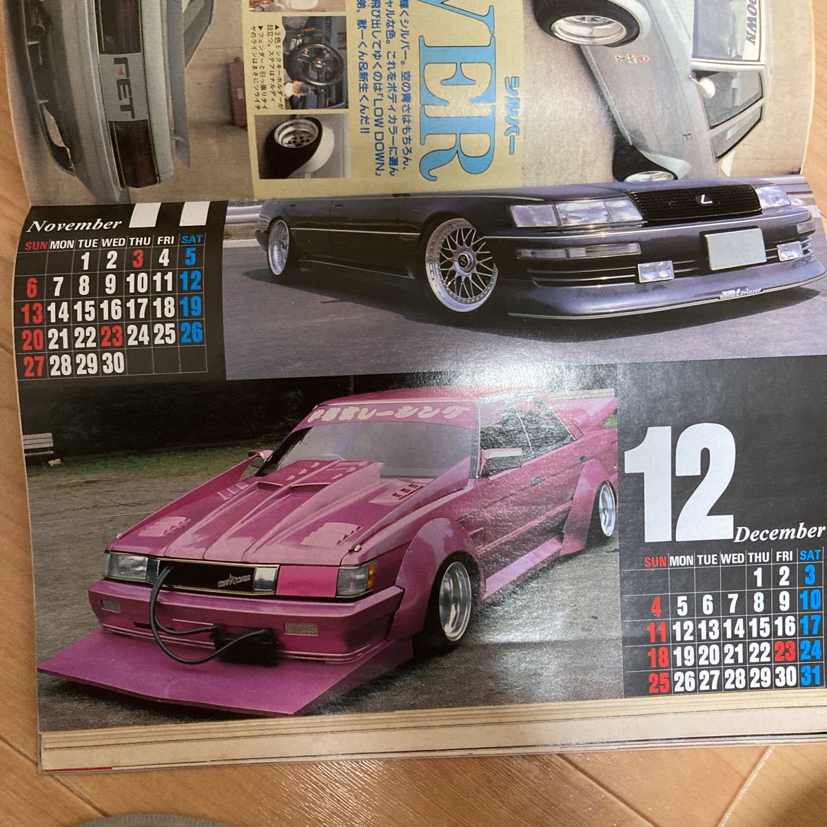 ヤングオート 昭和56年 9月号 大戸レーシング ケンメリ ハコスカ ヤングオート 昭和56年 9月号 大戸レーシング ケンメリ ハコスカ