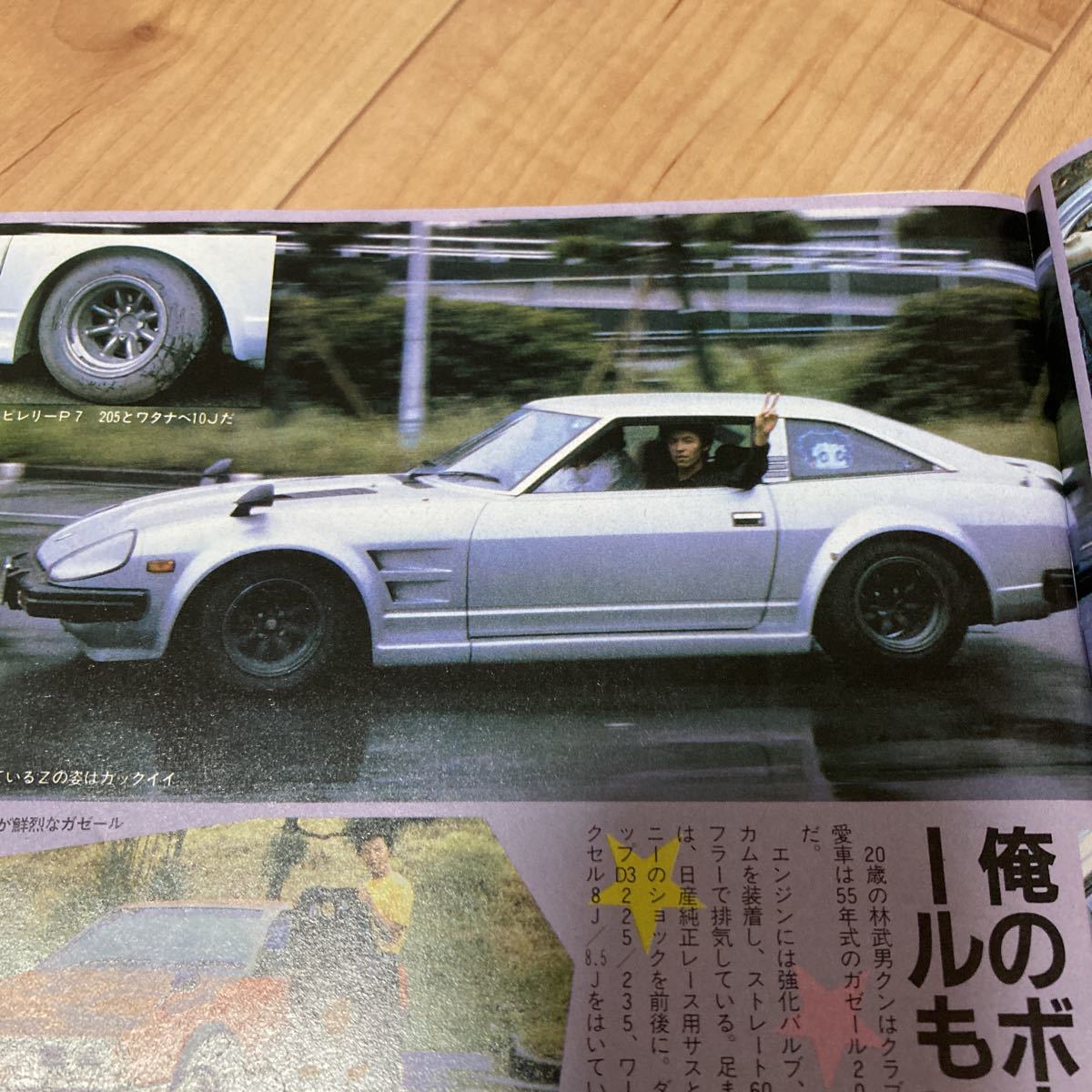 ヤングオート 昭和58年 2月号 ケンメリ ハコスカ GX61 GX71 10ソアラ セリカXX 当時物 グラチャン 前夜祭 ジャパン_画像5