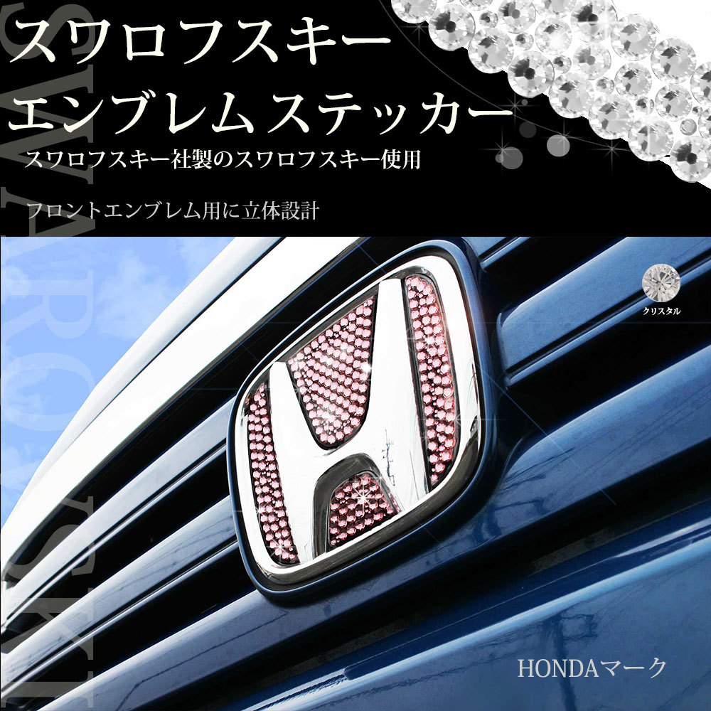 2年保証』 エンブレムステッカー ホンダ N-BOX JF1 JF2 2011年12月〜 カーボン調 フロント リアセット 選べる20カラー  AP-CF104