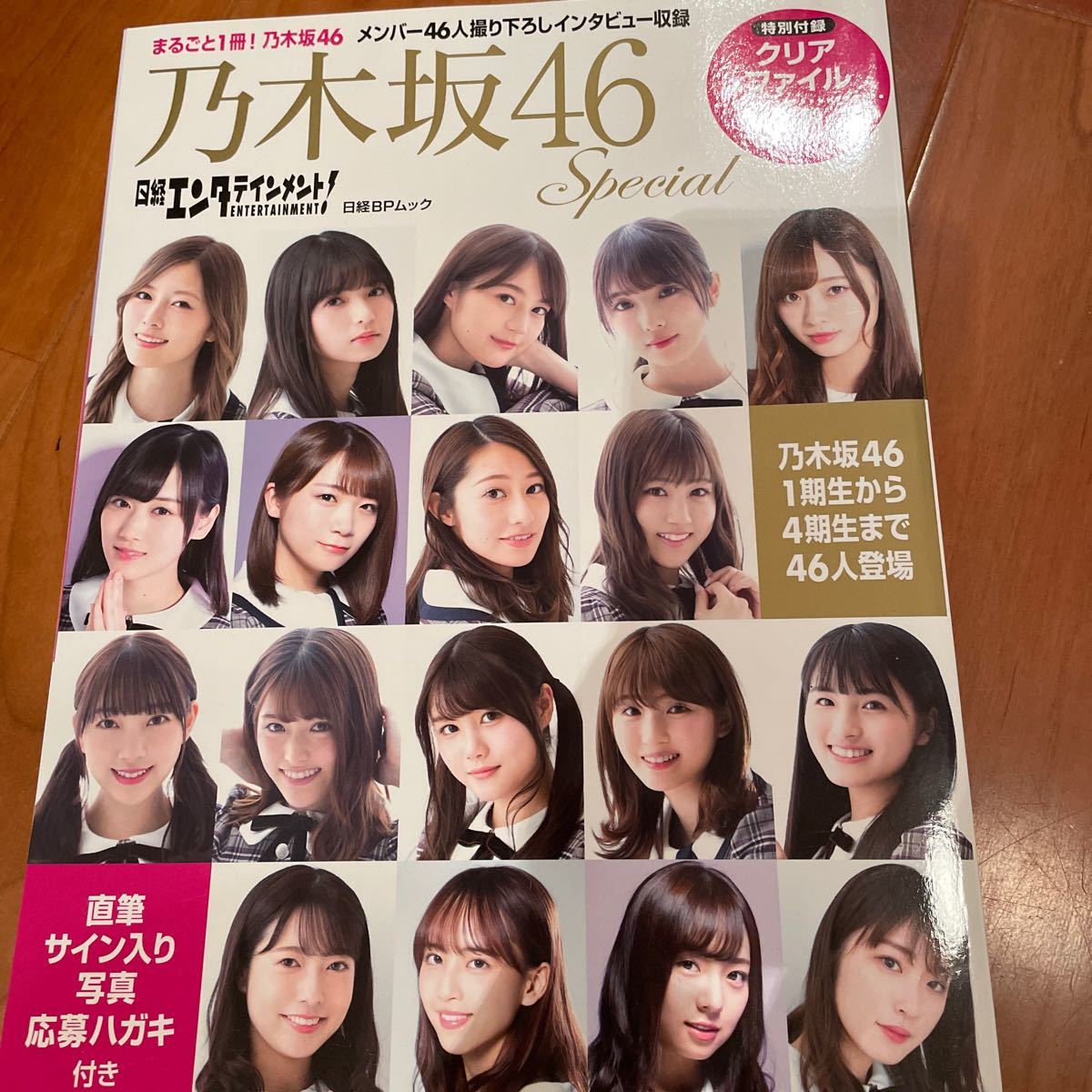 話題の人気 乃木坂46 しあわせの保護色ファイル・写真 本・音楽