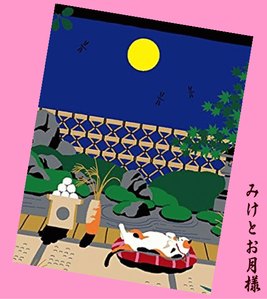 *.... месяц sama * три шерсть кошка ... сон дневник маленький furoshiki (....)*. месяц видеть * данго *...*. лист * Hagi * двор (. ландшафт )*. сторона *...**