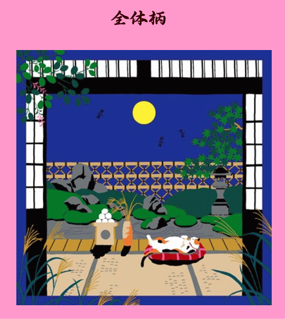 *.... месяц sama * три шерсть кошка ... сон дневник маленький furoshiki (....)*. месяц видеть * данго *...*. лист * Hagi * двор (. ландшафт )*. сторона *...**