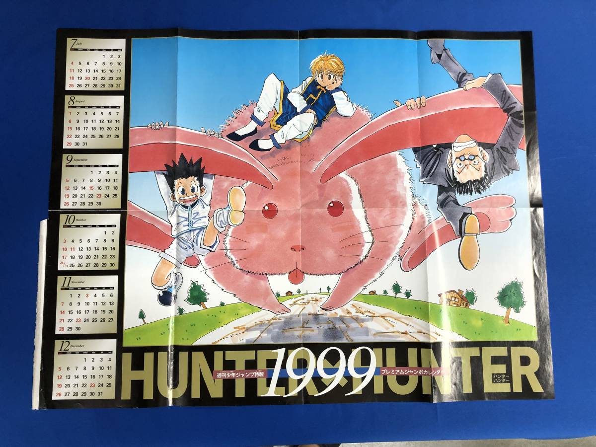 1999 Hunterｘhunter One Piece カレンダー 当時物 付録 ワンピース ハンターハンター 少年ジャンプ 売買されたオークション情報 Yahooの商品情報をアーカイブ公開 オークファン Aucfan Com