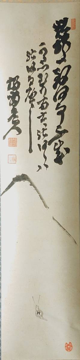 Yahoo!オークション - 【真作】2196【 杉本道山 曹洞宗大本山 Yahoo!オークション - 【真作】2196【 杉本道山 曹洞宗大本山