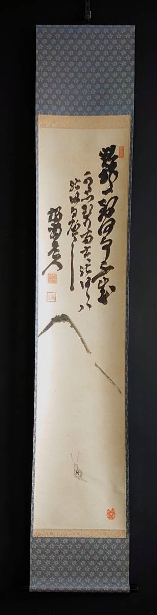 Yahoo!オークション - 【真作】2196【 杉本道山 曹洞宗大本山 Yahoo!オークション - 【真作】2196【 杉本道山 曹洞宗大本山