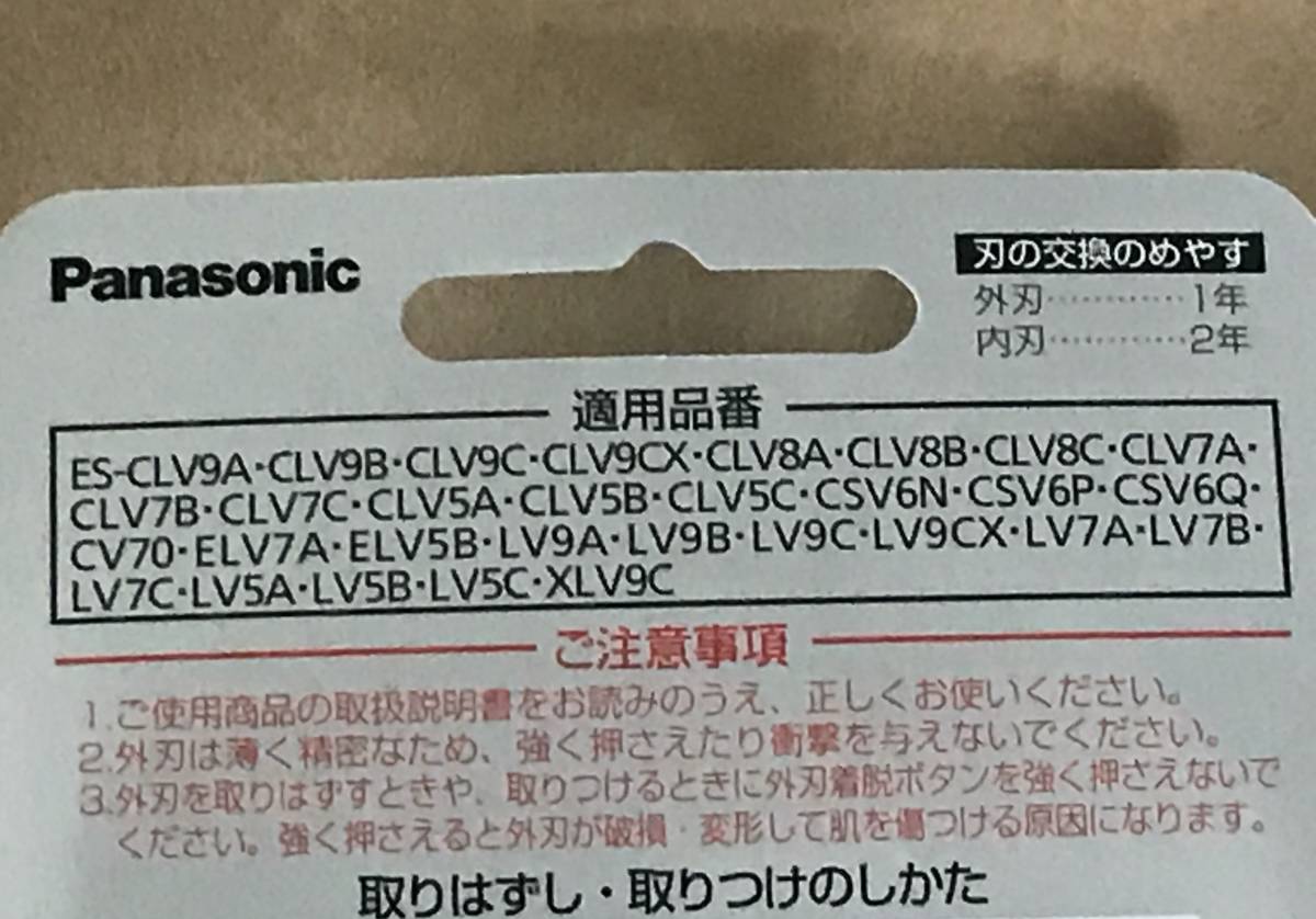 未開封】 パナソニック シェーバー替刃 ES9036 Panasonic ラムダッシュ