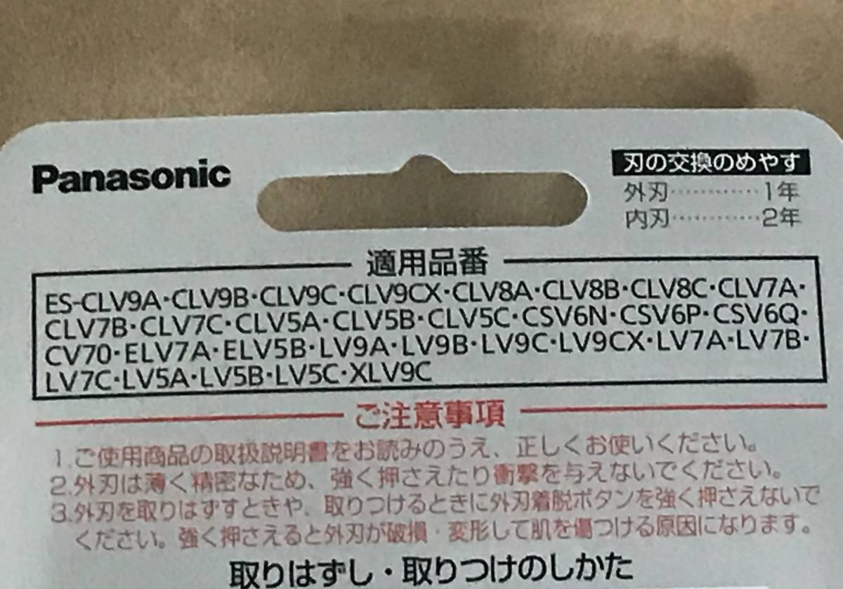 [ нераспечатанный ] Panasonic лезвие для бритья ES9036 Panasonic Ram панель приборов для комплект изменение лезвие 