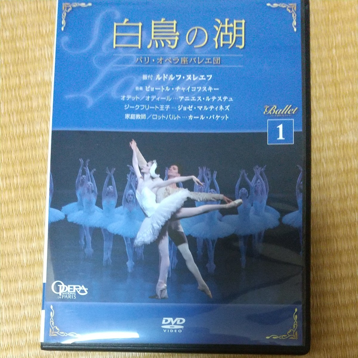 ディアゴスティーニ バレエ DVDコレクション 白鳥の湖 くるみ割り人形