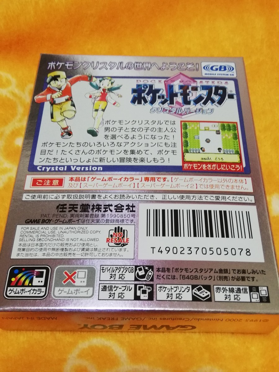 新品未開封 ポケモン クリスタル | befoods.cl